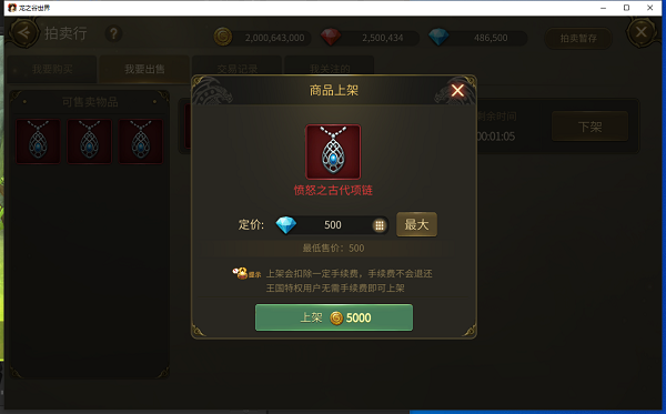 龙之谷世界怎么搬砖