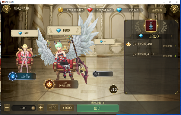 龙之谷世界拍卖行怎么买东西