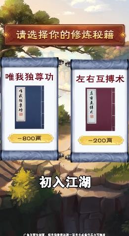 师妹选择器截图4