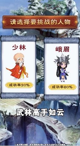 师妹选择器截图1