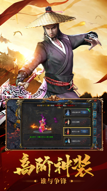 王者之路风云传奇gm版截图4