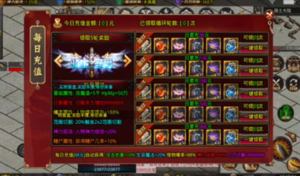 三草骑士无限刀截图3