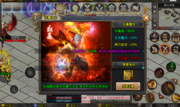 三草骑士无限刀截图2