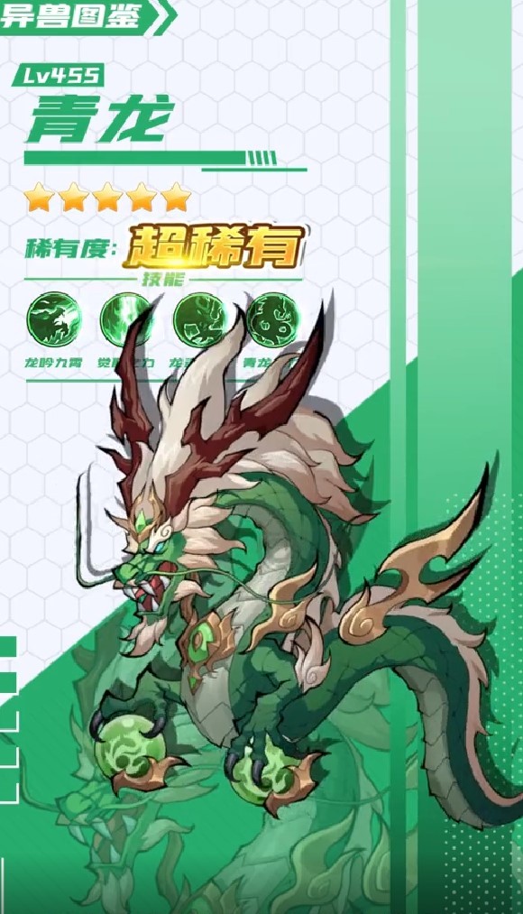 小小御兽师抖音截图3