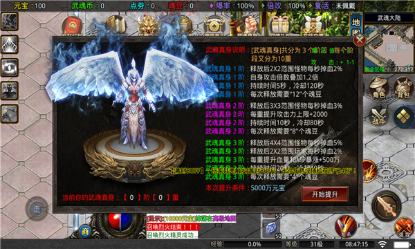 天宇一刀狂暴超变传奇截图3