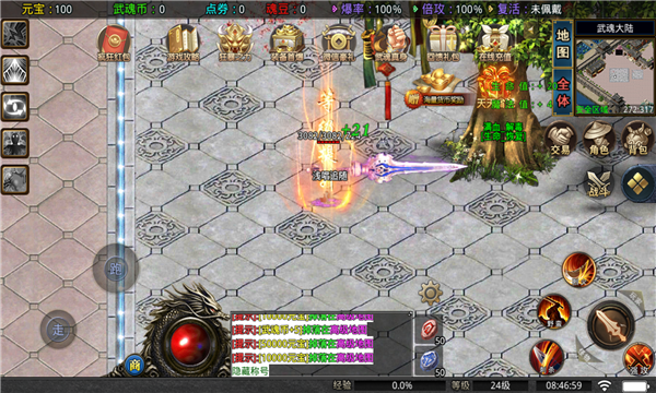 天宇一刀狂暴超变传奇截图2