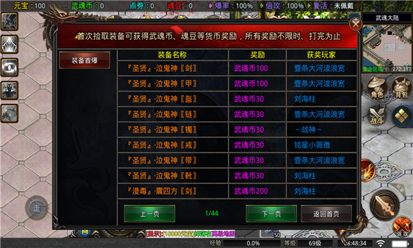 天宇一刀狂暴超变传奇截图1