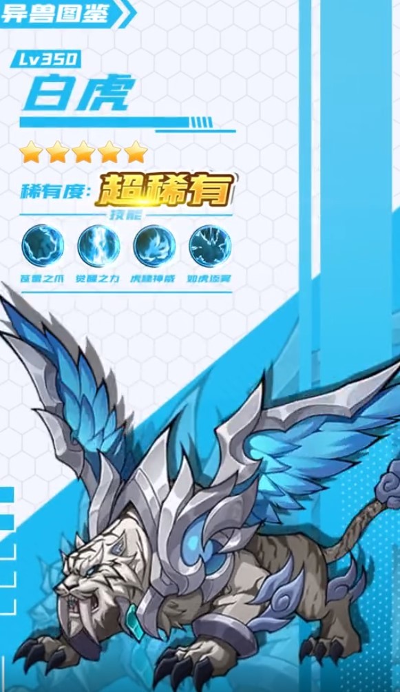 小小御兽师抖音截图1