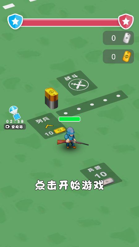 大兵来对决截图1