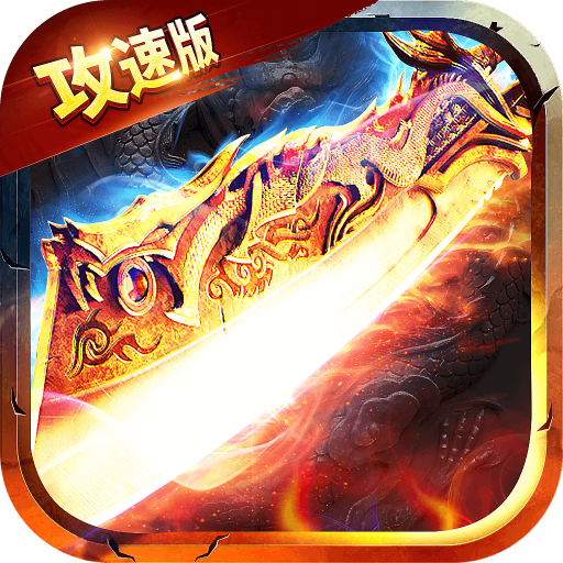 我的城堡游戏中文版 v2.3