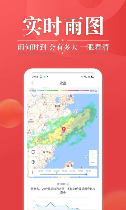 吉日天气截图3