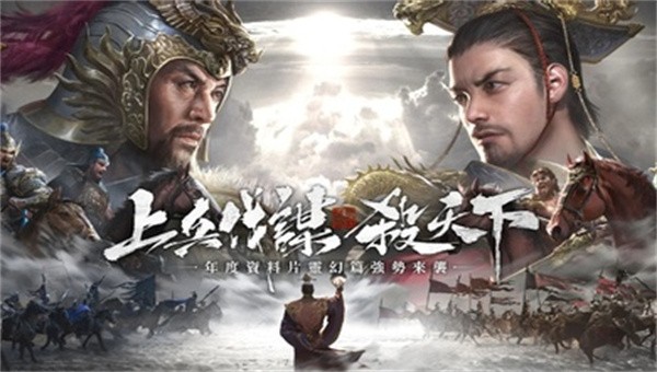 三国杀台服体验服