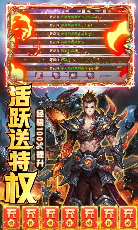莽荒纪手游变态版截图3
