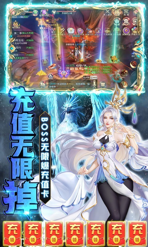 莽荒纪手游变态版截图1