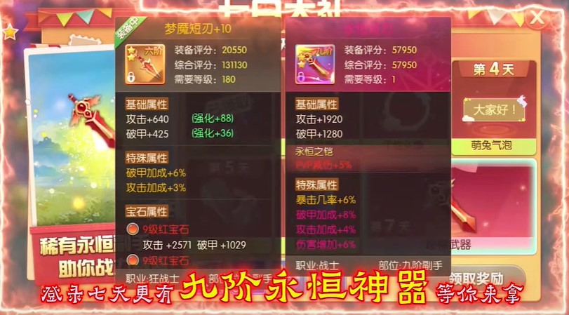 御神决GM全免刷充器