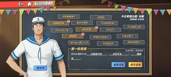 航海王热血航线海上伙伴猜猜猜9.13答案分享