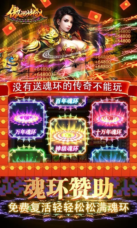 傲视沙城正版截图3