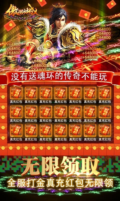 傲视沙城正版截图2