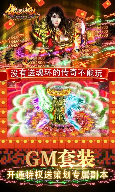 傲视沙城正版截图1