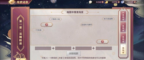 三国志梦想大陆皎皎月中仙第一章攻略最全