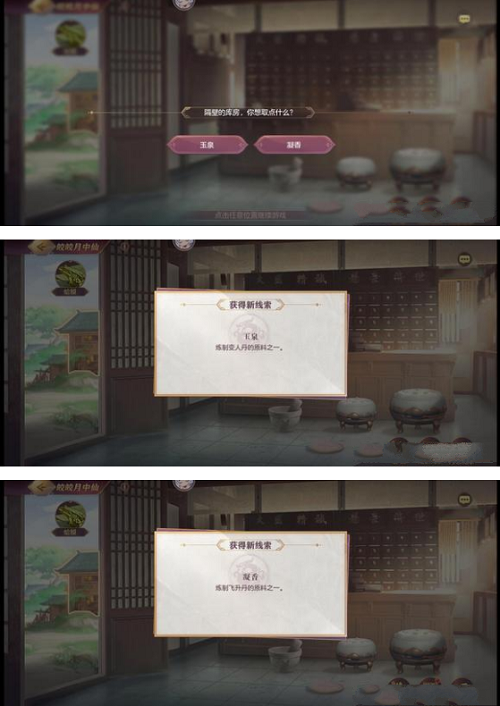 三国志梦想大陆皎皎月中仙第五章攻略最全