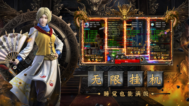 龙战传奇三职业截图1