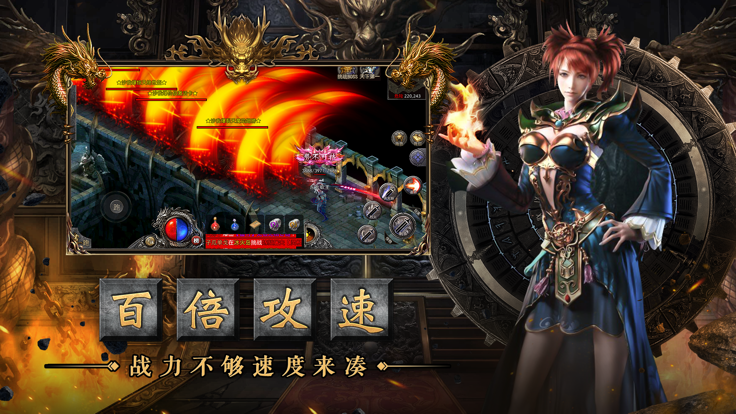 龙战传奇三职业截图2