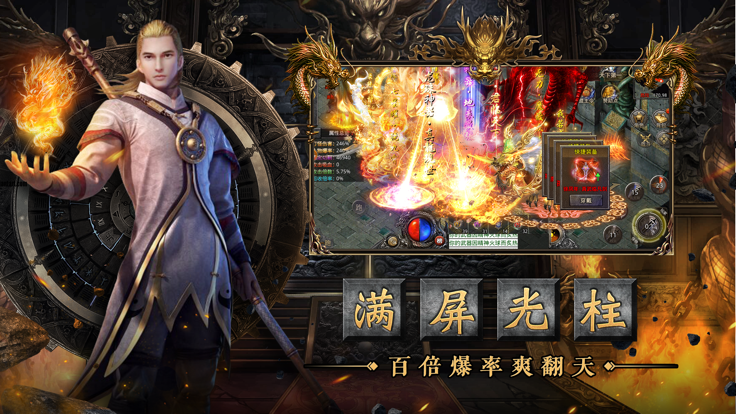 龙战传奇三职业截图3