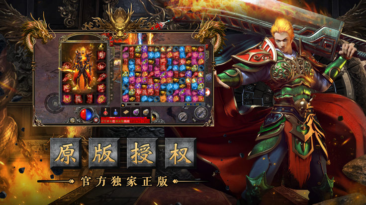 龙战传奇三职业