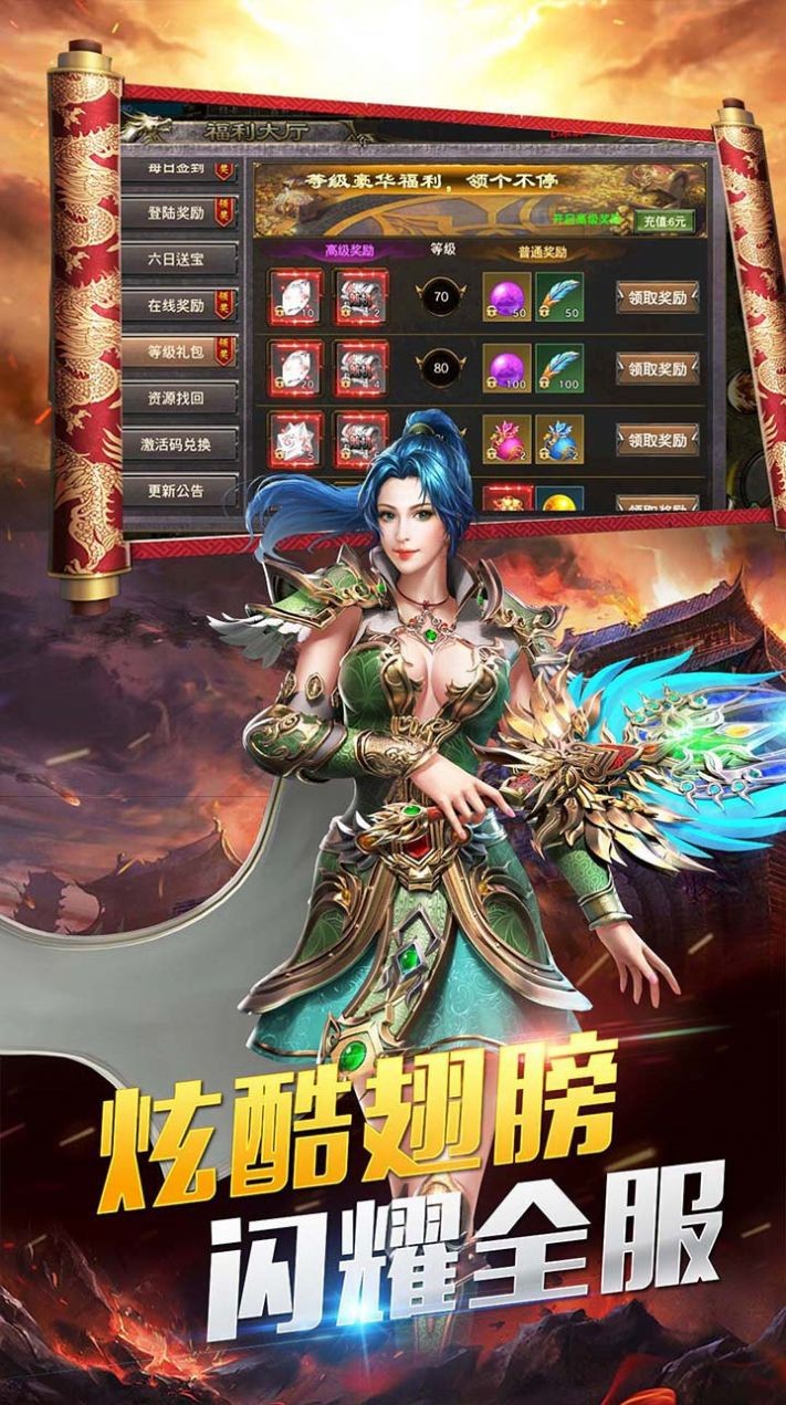 开疆纪荣耀沙城截图1