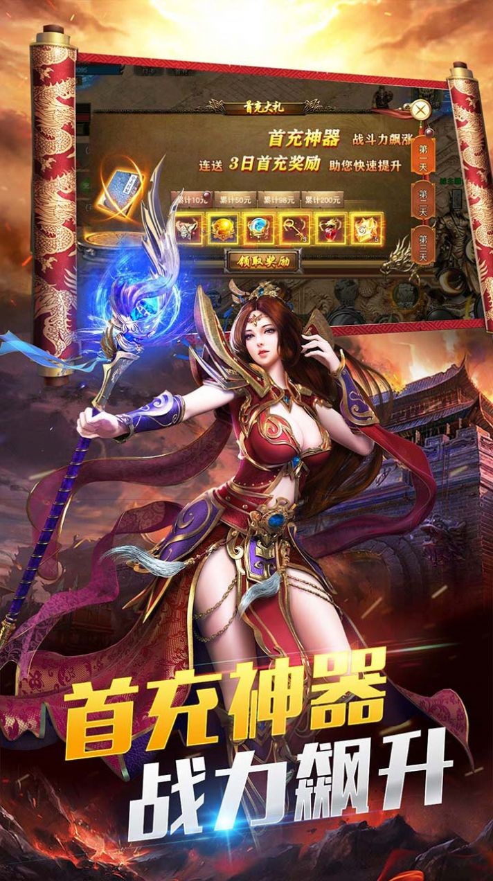 开疆纪荣耀沙城截图4