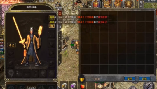 斗破传奇龙城决截图4