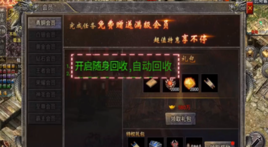 斗破传奇龙城决截图2