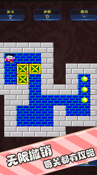 100关推箱子截图1