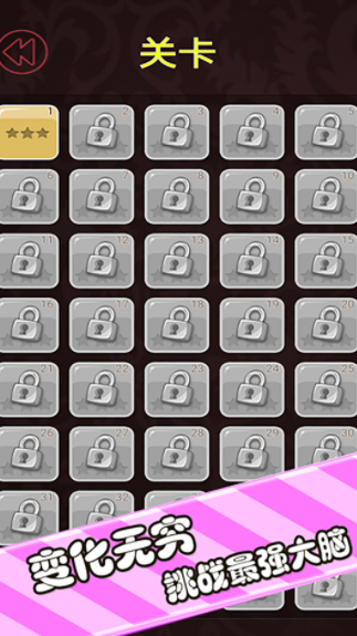 100关推箱子截图2