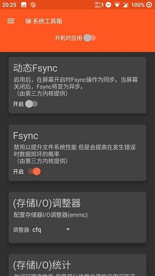 镧系统工具箱截图3