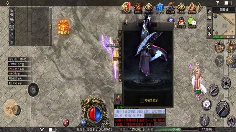 雨晨大极品1.80单职业截图1