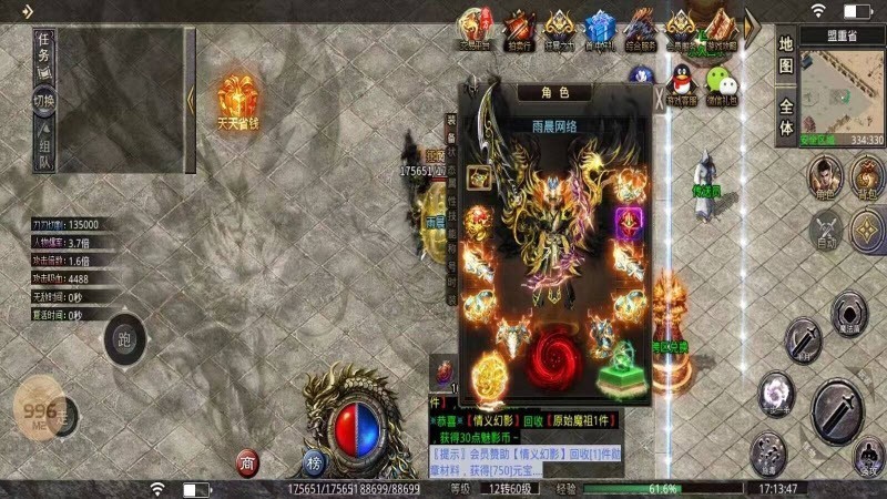 雨晨大极品1.80单职业截图3