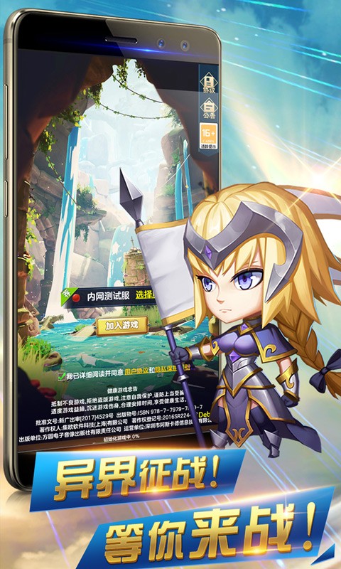 暴击猎人乱斗截图3