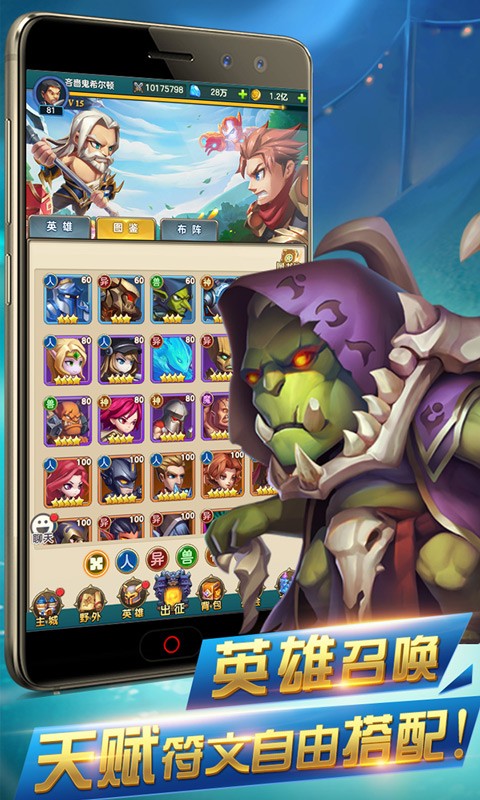 暴击猎人乱斗截图4