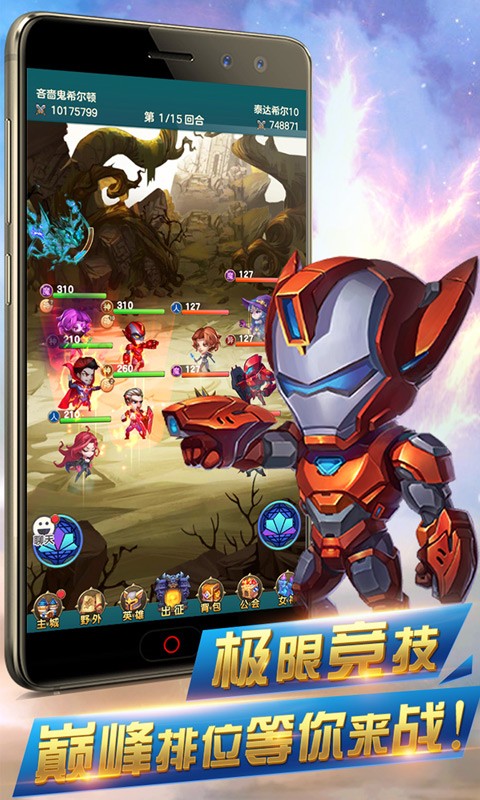 暴击猎人乱斗截图5