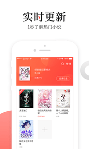 猫扑免费小说截图3