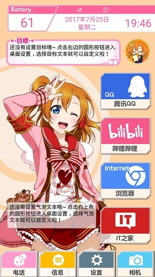 LoveLive桌面截图1