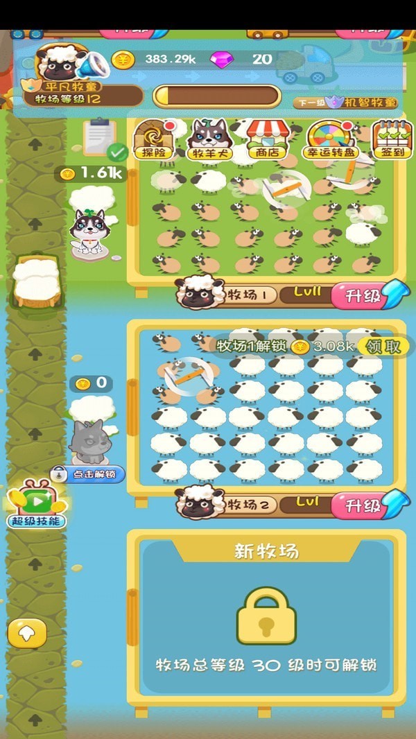 疯狂的农场截图1