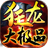老爹的纸杯蛋糕店togo破解版 完整版 v1.1.4