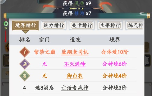 天空城浩劫手游