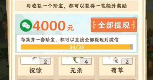 幸福家园为什么提现不成功