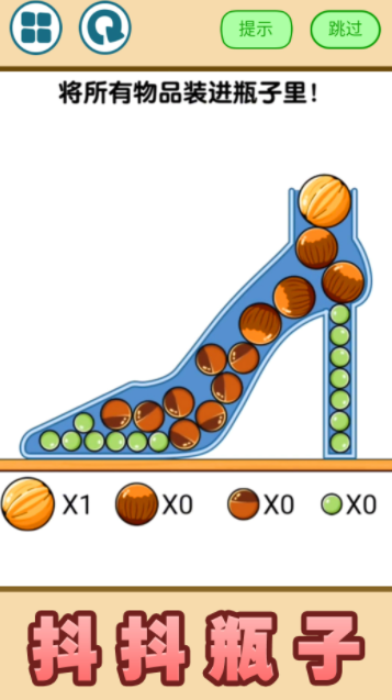 俄罗斯球球截图2
