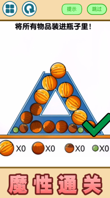 俄罗斯球球截图3