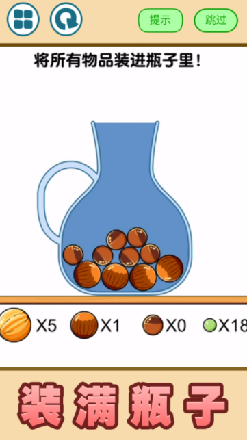 俄罗斯球球截图1